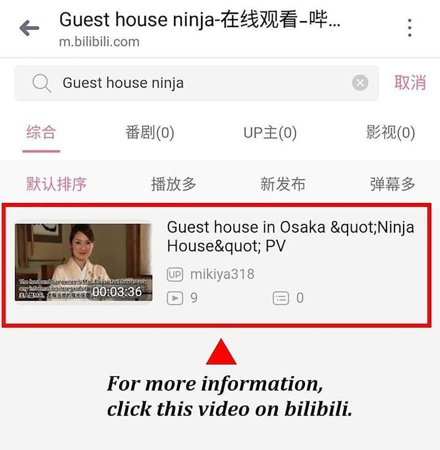 فندق أوساكافي  Bar併設の仕掛け満載忍者ハウス!Wi-Fi!天王寺電車で15分!帝塚山四丁目駅3メートル! المظهر الخارجي الصورة
