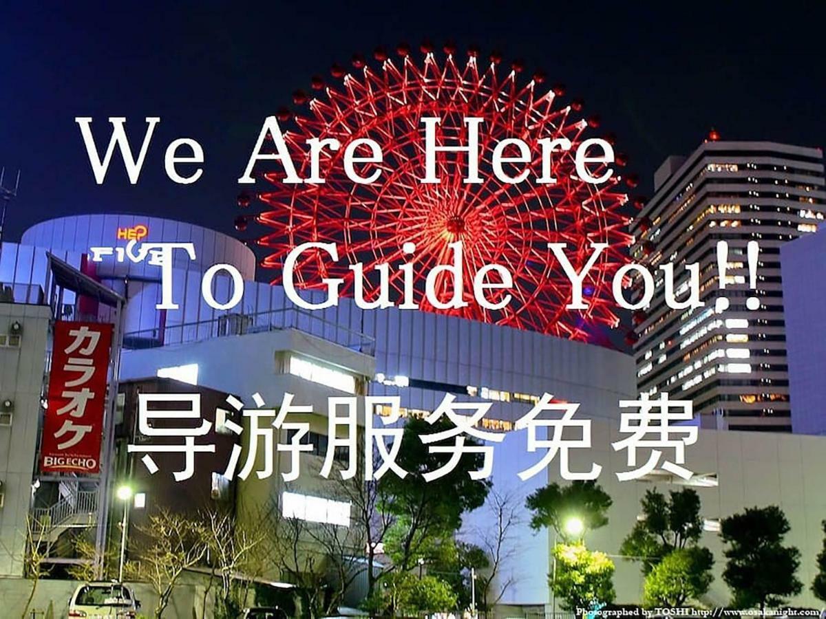 فندق أوساكافي  Bar併設の仕掛け満載忍者ハウス!Wi-Fi!天王寺電車で15分!帝塚山四丁目駅3メートル! المظهر الخارجي الصورة