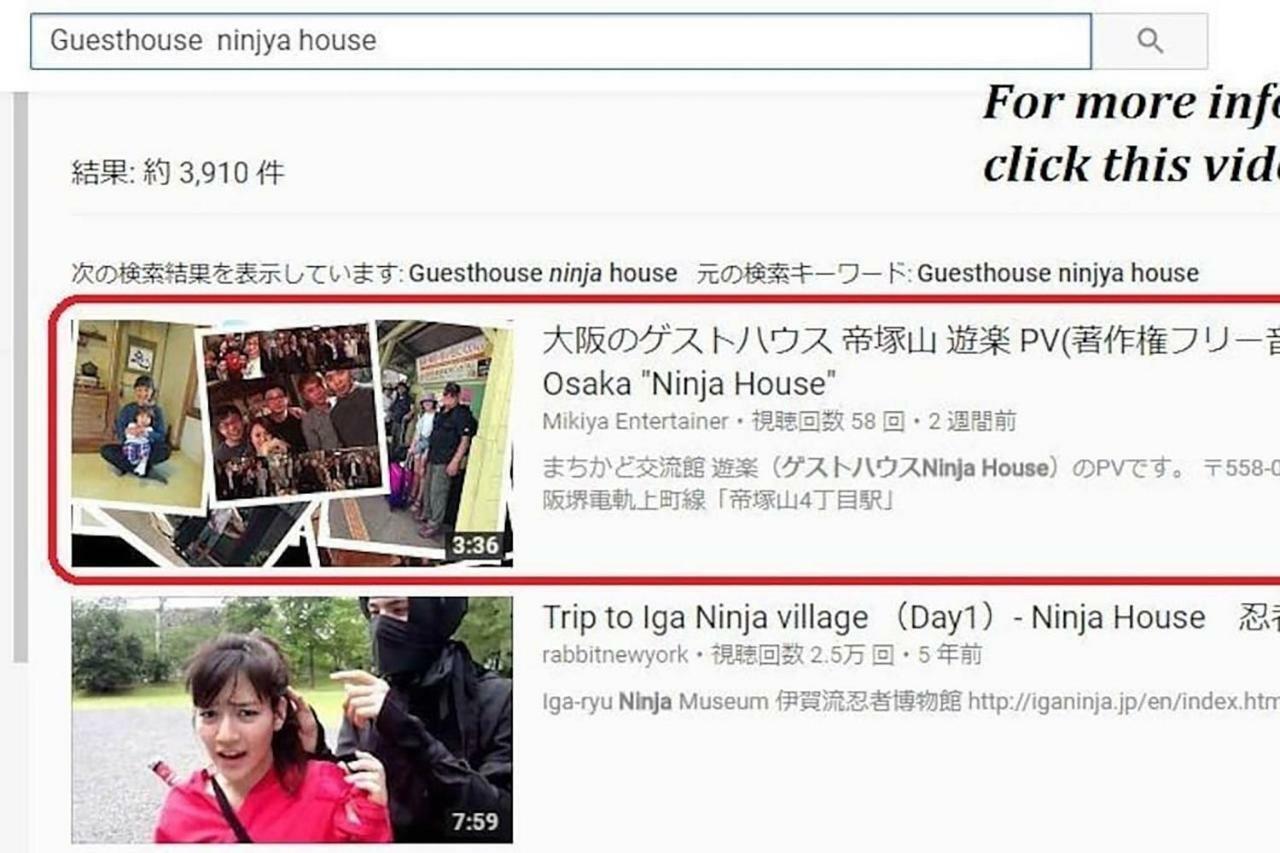 فندق أوساكافي  Bar併設の仕掛け満載忍者ハウス!Wi-Fi!天王寺電車で15分!帝塚山四丁目駅3メートル! المظهر الخارجي الصورة